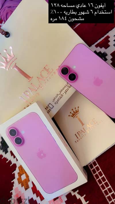 آبل - آيفون 16