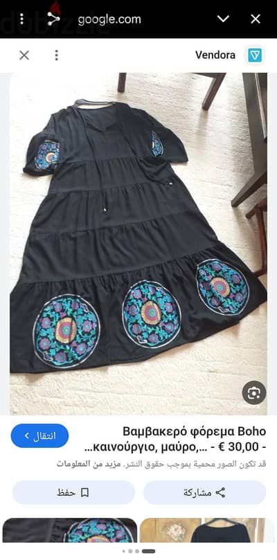 عباية  رسم كلاسيكى