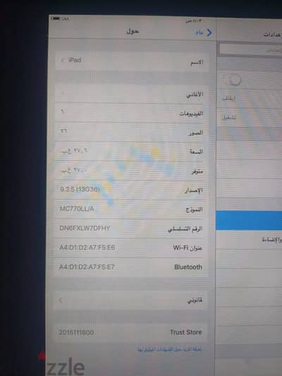 أيباد أبل حالة ممتازة