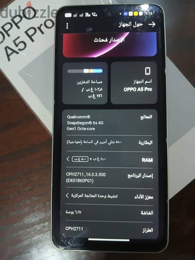 تلفون اوبو استخدام سنه كالجديد
