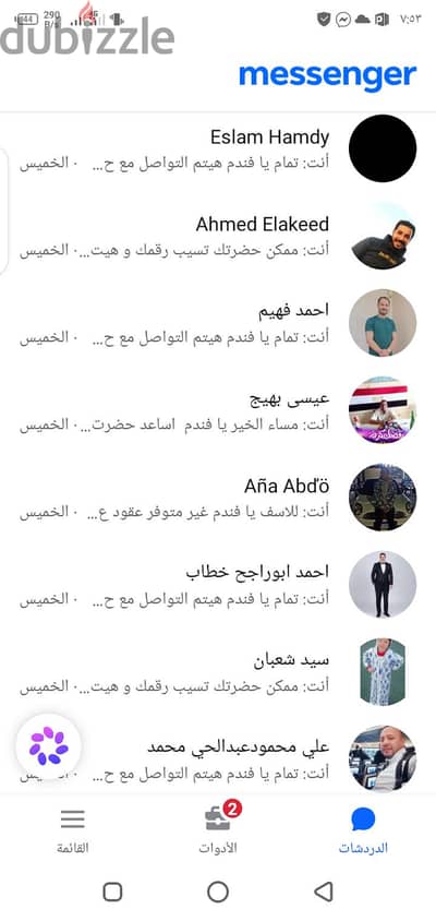 تسويق الكتروني اعلانات فيس بوك وانستجرام بمصر والخليج