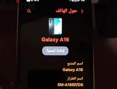 سامسونج ايه 16