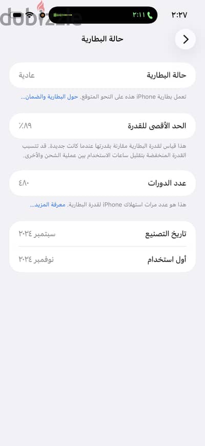 آبل - آيفون 16 برو ماكس