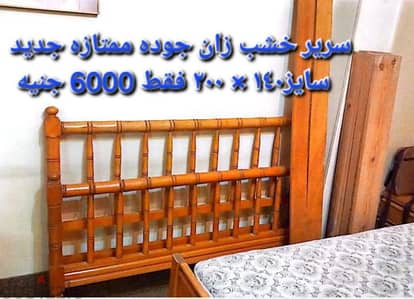 سرير للبيع
