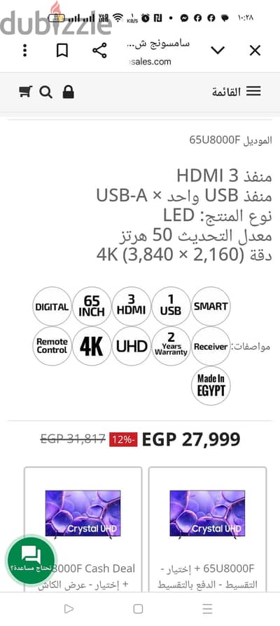 شاشه سامسونج لم تستخدم 65بدون كارتونه