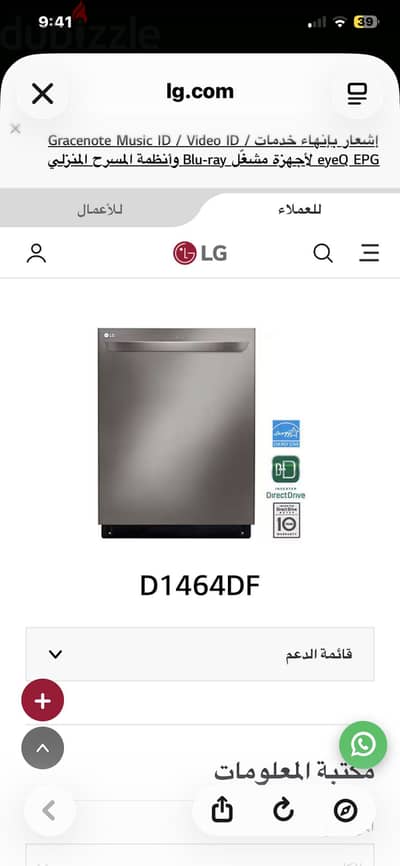 LG Dishwasher D1464DF جديدة بالكرتونة وارد السعودية
