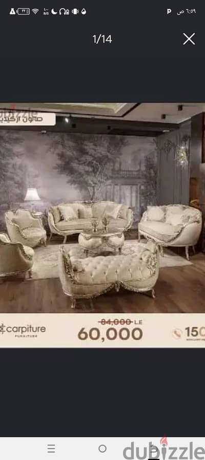 صالون استعمال ٧ شهور يشبه الجديد