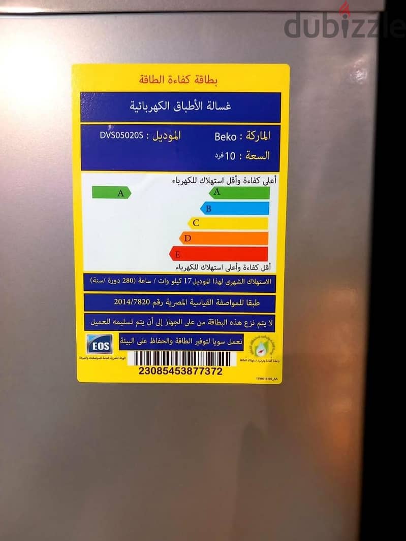 غسالة أطباق بيكو ١٠ أفراد بضمان الشركه خمس سنين 1