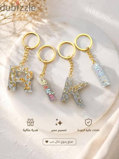 ميدالية حروف ريزن