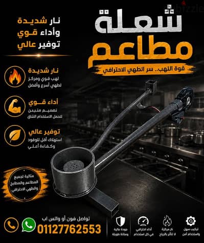 طباخات وشعلات تعمل بالزيت
