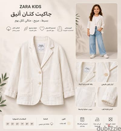 Zara بليزر
