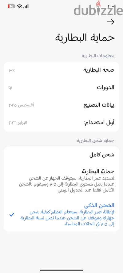 شاومي بوكو اكس 7 برو