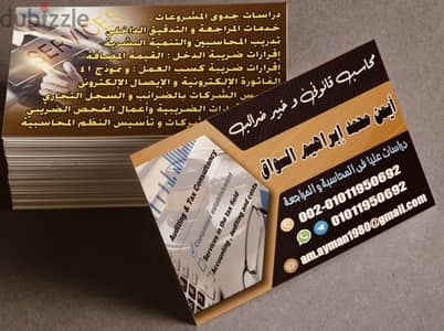 أعمال الضرائب و المراجعة و تأسيس شركات وبيع وشراء