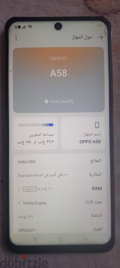 اوبو موديل اخر
