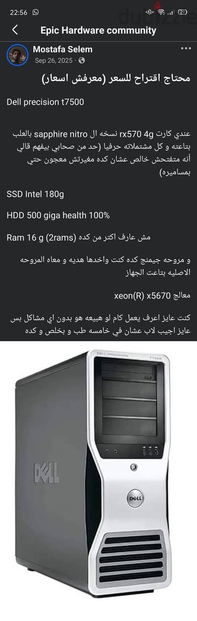 كيسه استيراد للبيع و يستخدمها الجيمنج فالو و ليج استعمال شخصي