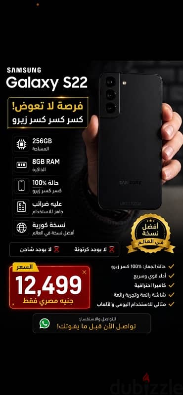 سامسونج جالاكسي اس 22