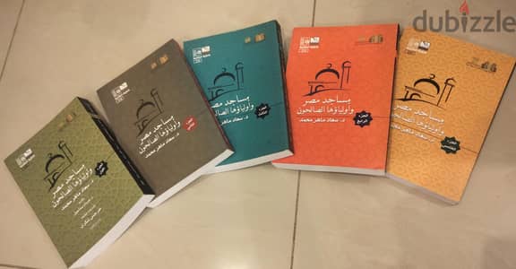 موسوعة مساجد مصر و أولياؤها الصالحون ( ٥ أجزاء) جديدة لم تقرأ