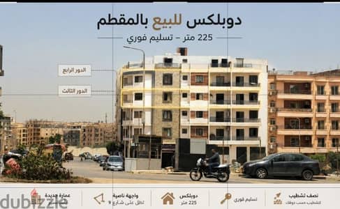 دوبلكس ٢٢٥ ناصية بإطلالة مفتوحة على شارع ،٩