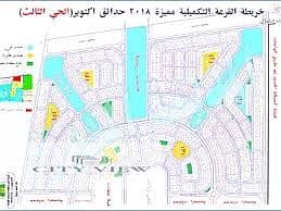 Land for sale in New October, North Al-Waha, Third Neighborhood, First Neighbor, a very distinguished piece for residential or investment