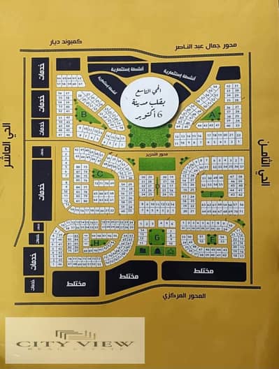 Investment opportunity for sale in Beit El-Watan, Neighborhood Nine on Jamal Abdel Nasser Axis, a strategic location