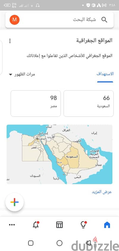إعلانات جوجل ادورد بمصر والسعودية - اعلانات فيسبوك تسويق الكترونى شامل