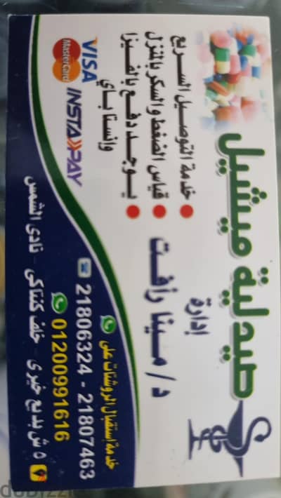 chemotherapy and medication with  big discount