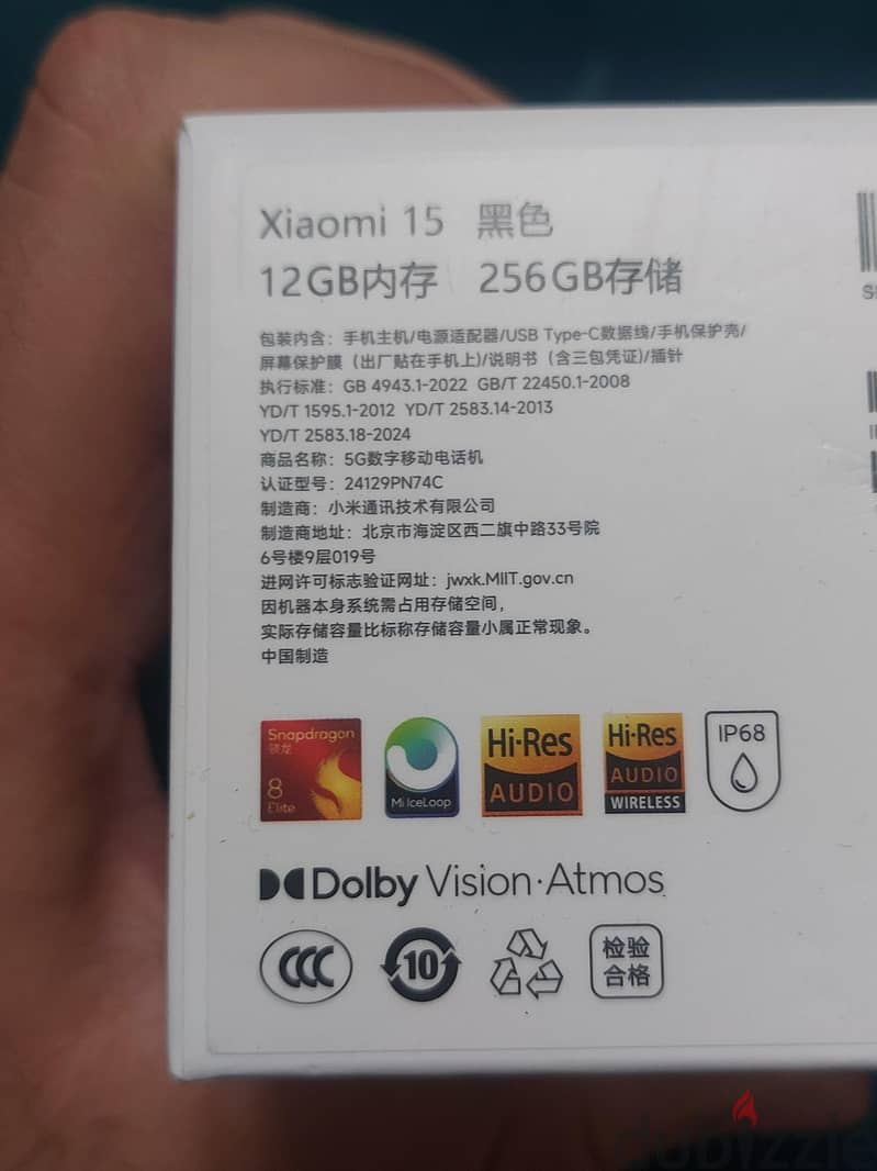 Xiaomi 15 1