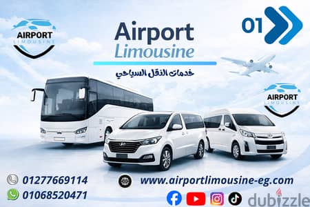 شركة ليموزين المطار Airport limousine