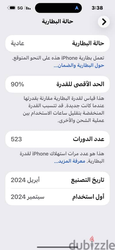 آبل - آيفون 15 برو ماكس