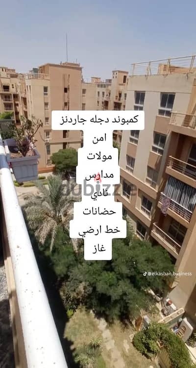 شقة للبيع بدجلة جاردنز حدائق اكتوبر بسعر خاص جدا