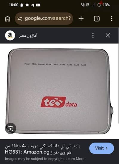 تي اي داتا راوتر مستعمل المقابله اقرب مترو