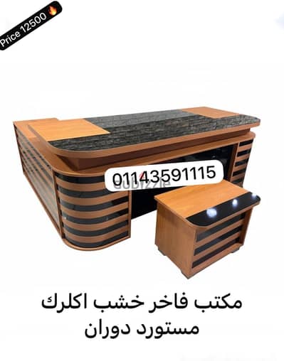 مكتب مدير بسعر المصنع