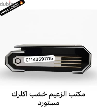 مكتب بسعر المصنع