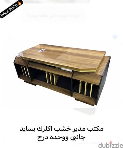 مكاتب من المصنع مباشر