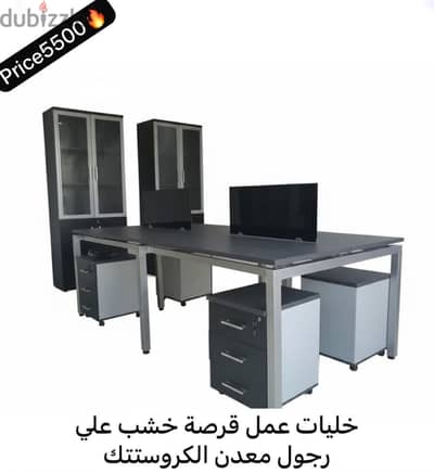 مكانب بسعر الجملة
