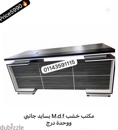 مكاتب بسعر المصنع