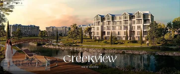 امتلك اي فيلا جاردن مع Mountain View استلام قريب بجوار Hyde Park New Cairo في قلب التجمع الخامس علي أطول فتره سداد 14 سنه