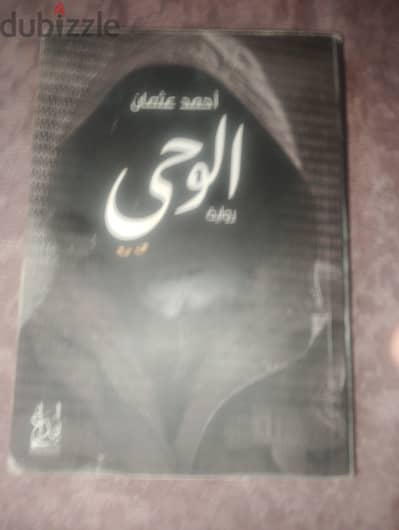 كتاب للبيع
