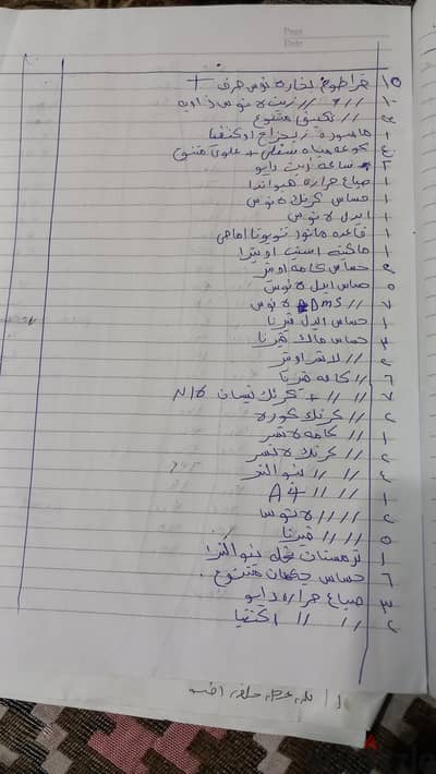 قطع غيار كوري وصيني للبيع اقل من سعر الجمله