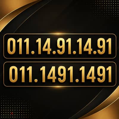رقم مميز اتصالات يتنطق ب مقطعين فقط