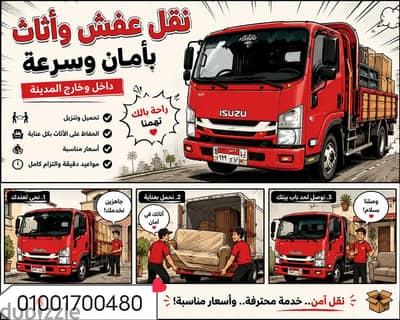 شركه مكه نقل اثاث