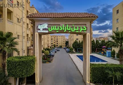 شقة لؤطة كمبوند جرين بارادايس امتداد الحي الرابع