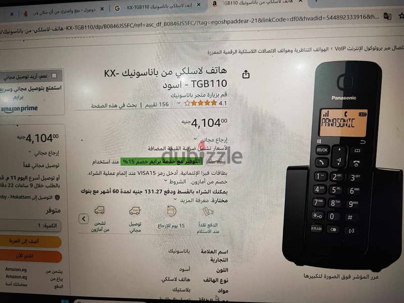 هاتف لاسلكي باناسونيك KX-TGB110 - اسود بكرتونته وكل محتوياته كالزيرو 2