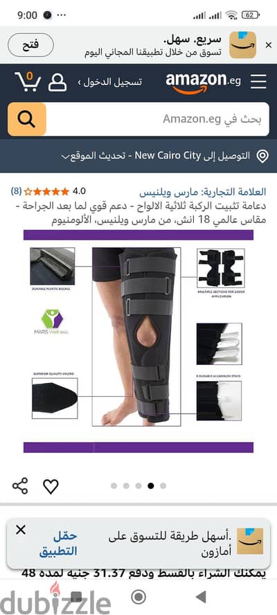 ركبه الرباط الصليبي
