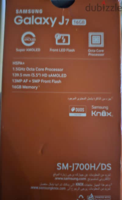 سامسونج جيه 7