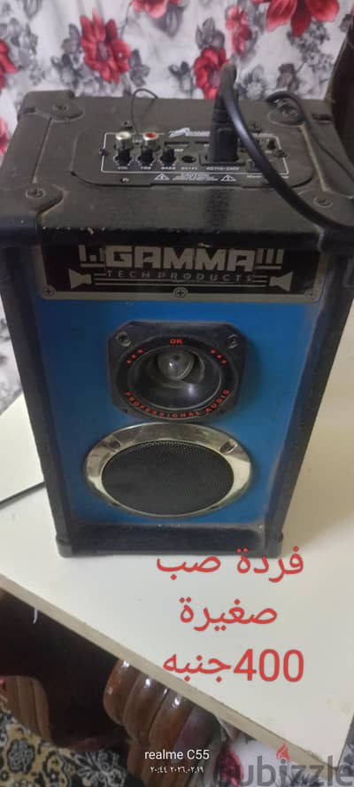 فردة صب صغيره للبيع