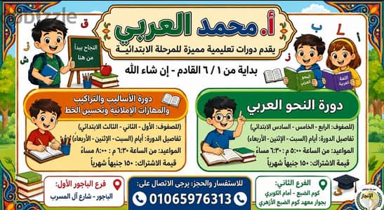 كورس تأسيس لغة عربية نحو والماء وقراءة