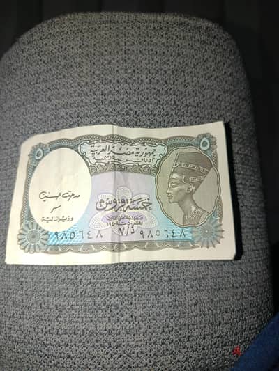 خمس خروش سنه 1940 قانون رقم 50 توقيع مدحت حسنين وزير الماليه
