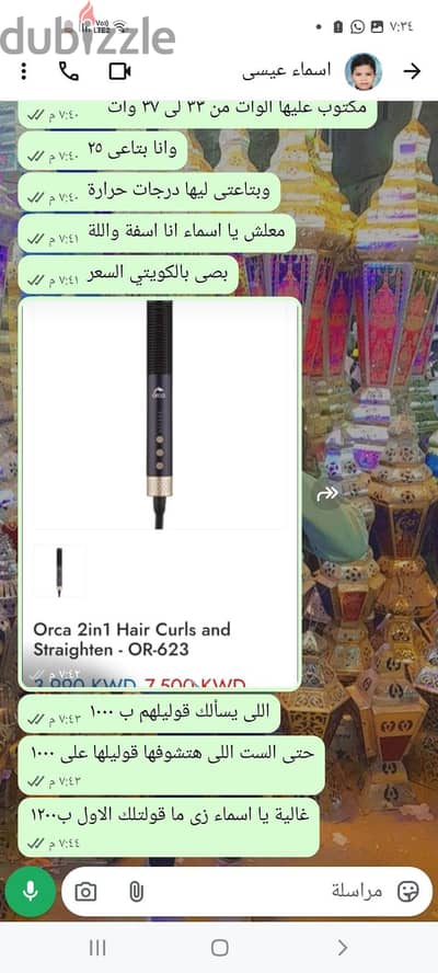 مجففات شعر وتصفيف