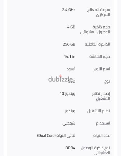 لاب توب انجو بحالة الزيرو ٤جيجا رام . . مساحة ٢٥٦جيجا بحالة الزيرو